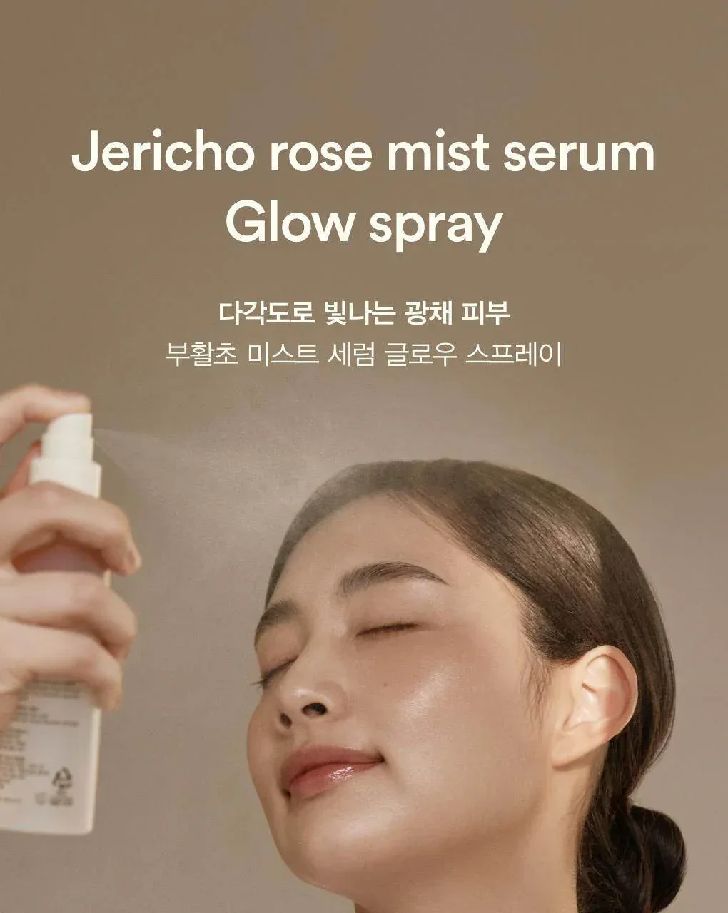 Abib - Jericho Rose Mist Serum 100ml - Image 2