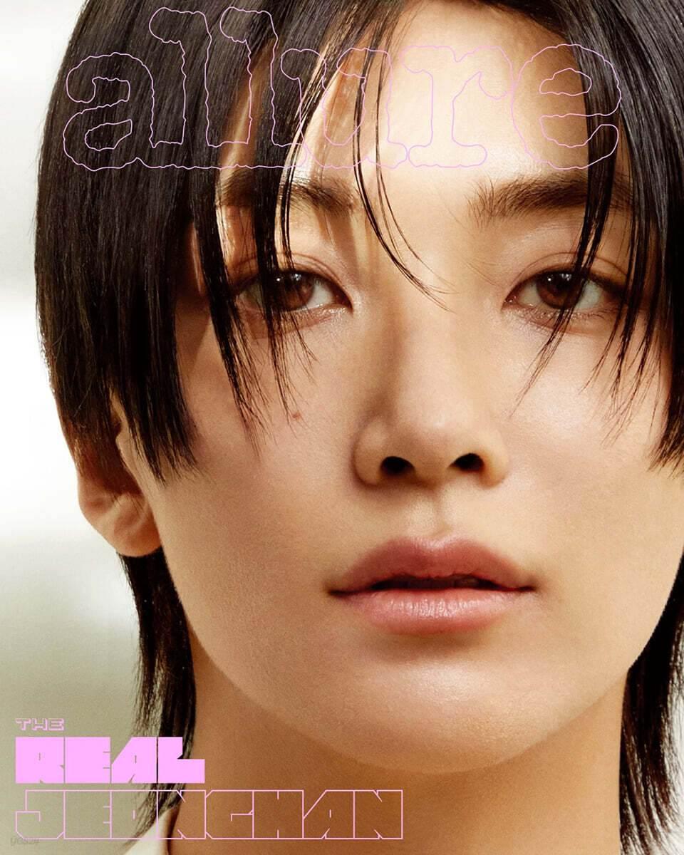 Allure 2025.04 (Seventeen Jeonghan) (A / B / C) - Image 4