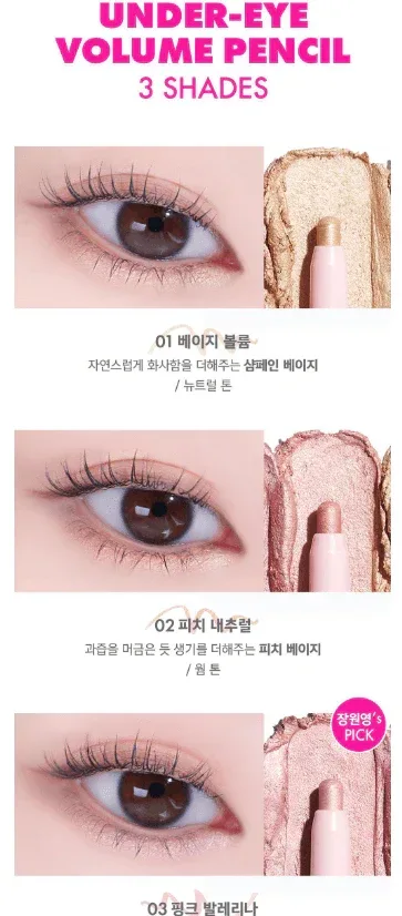 Amuse - Under Eye Volume Pencil -3 Colors - Image 4