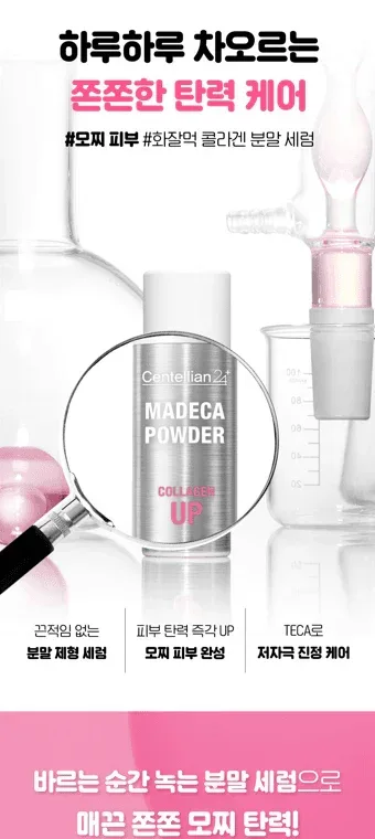 Centellian24 - Madeca Powder Collagen Up 6g - Image 3