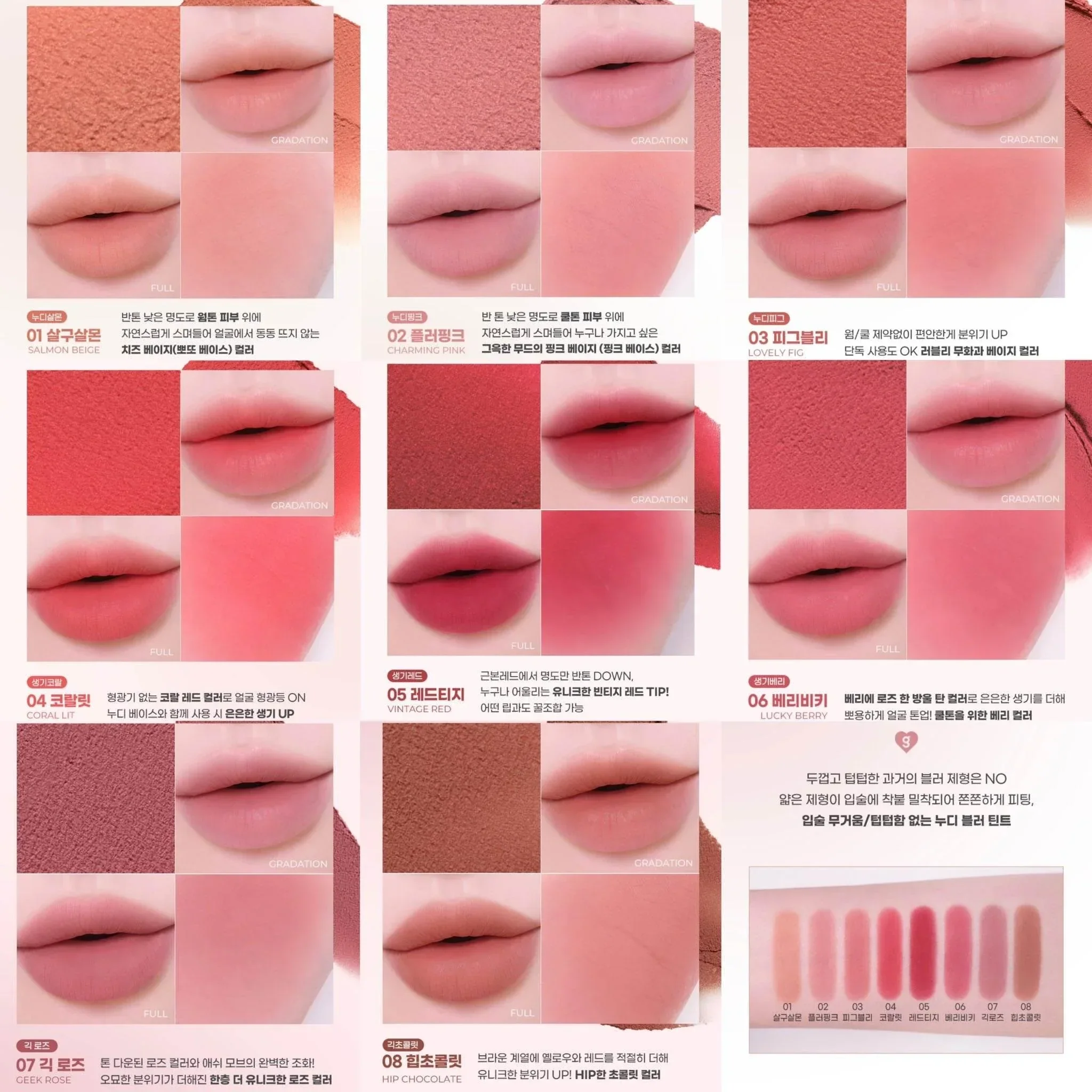 Colorgram - Nude Blur Tint - 13 Colors - Image 5