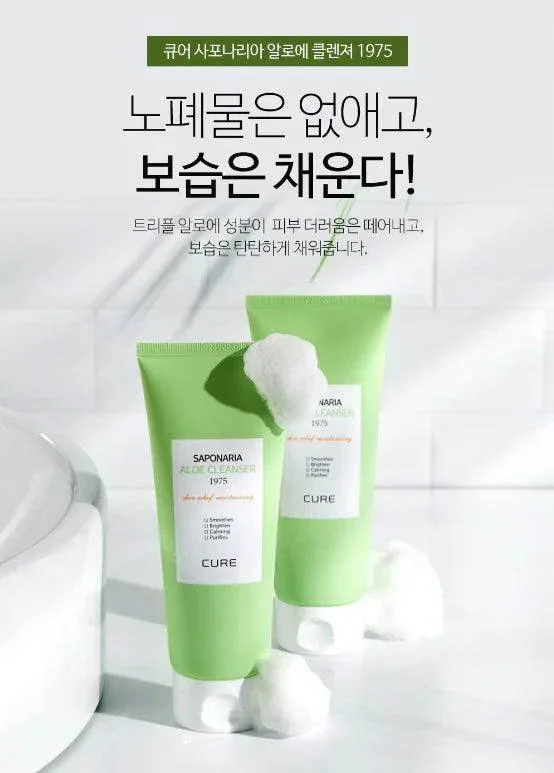 Cure - Saponara Aloe Cleanser 1975 150g - Image 2
