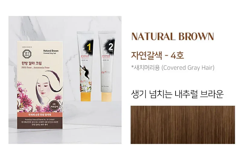 Daeng Gi Meo Ri - Covered Gray Hair - 4 Colors - Image 3