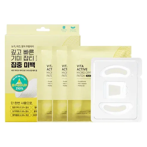 Dermafirm - Vita Active Micro Crystal Patch Plus (6 eyes + 3 front) - Image 2