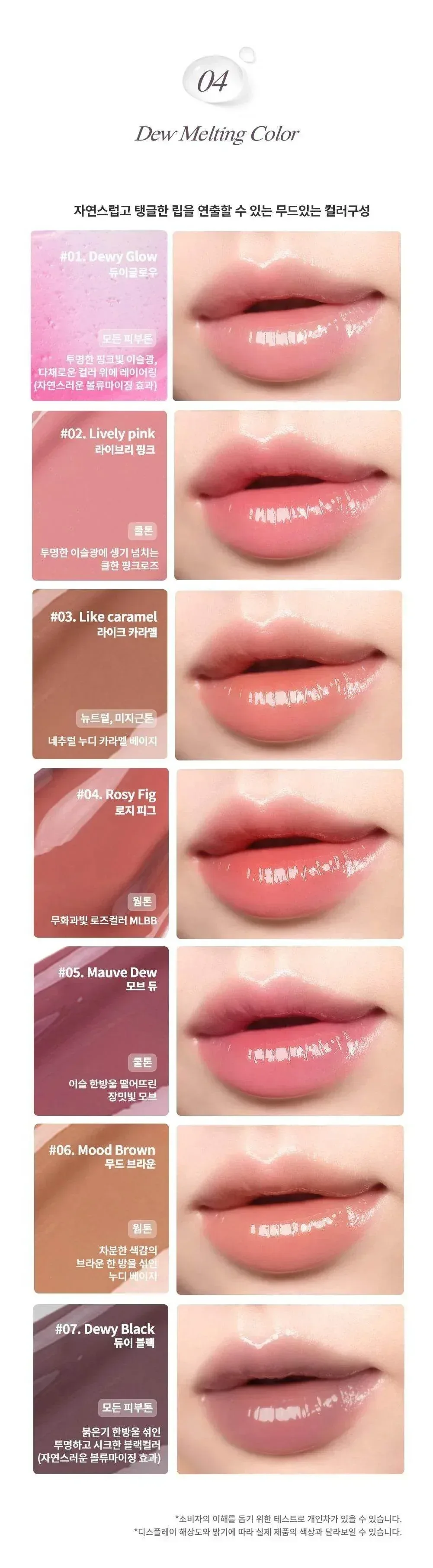 Heart Percent - Dote On Mood Dewy Melting Lipstick - 7 Colors - Image 5