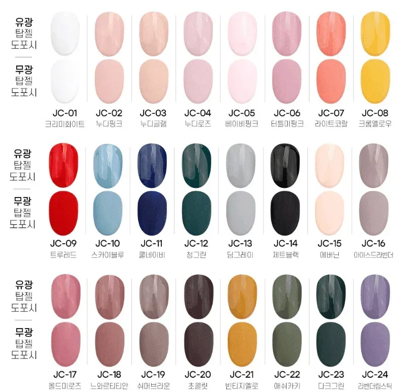Jello Jello - Premium Gel Solid Color 39 Colors - Image 3