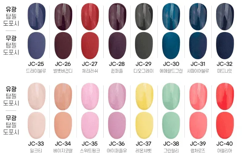 Jello Jello - Premium Gel Solid Color 39 Colors - Image 4