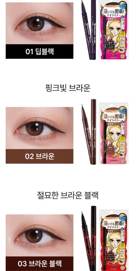 Kiss Me - Smooth Liquid Eyeline Super Keep - 3 Colors - Image 3