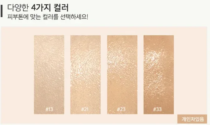Locean - I'm Perfection Cushion SPF33 PA++ 4 Colors - Image 4