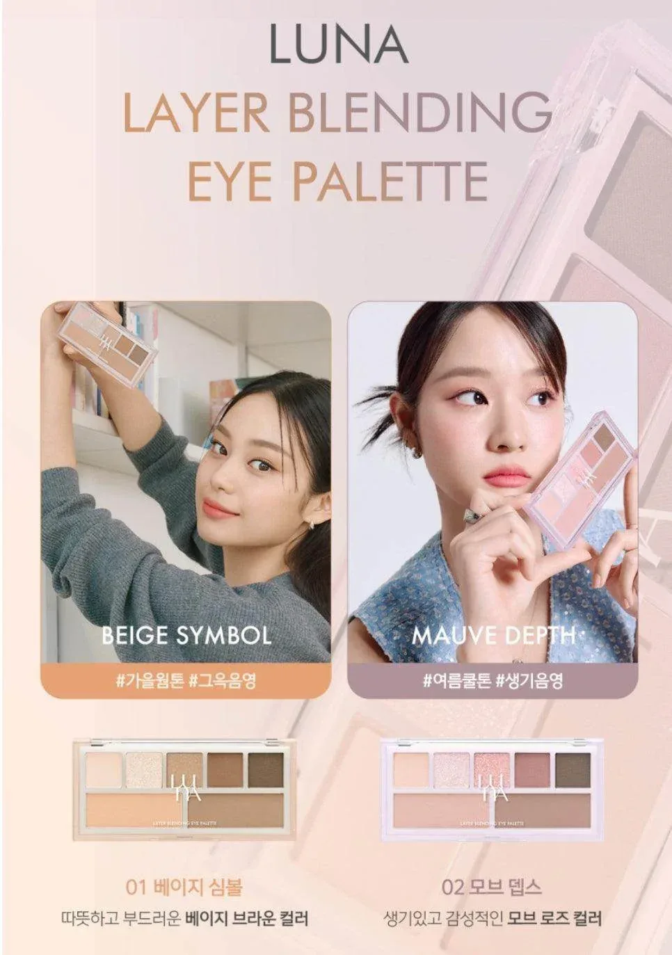 Luna - Layer Blending Eye Palette - 4 Colors - Image 3