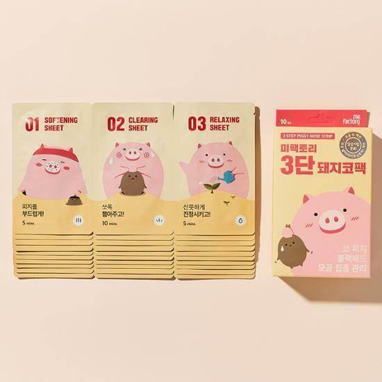 Me Factory - 3 Step Piggy Nose Strip 10ea - Image 2