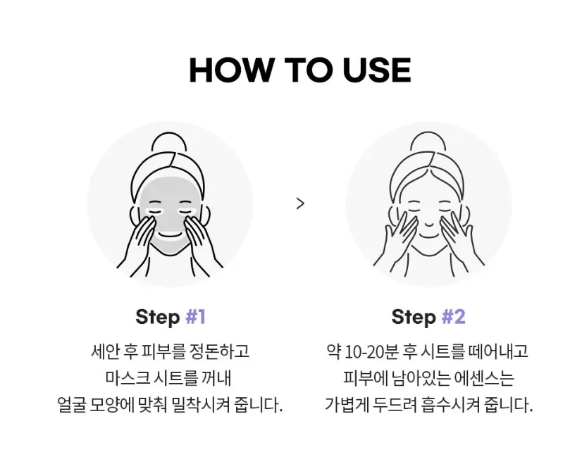 Mediheal Pepta Lifting Mask 2ea (Welcome Gift) ***Only with Code - Image 3