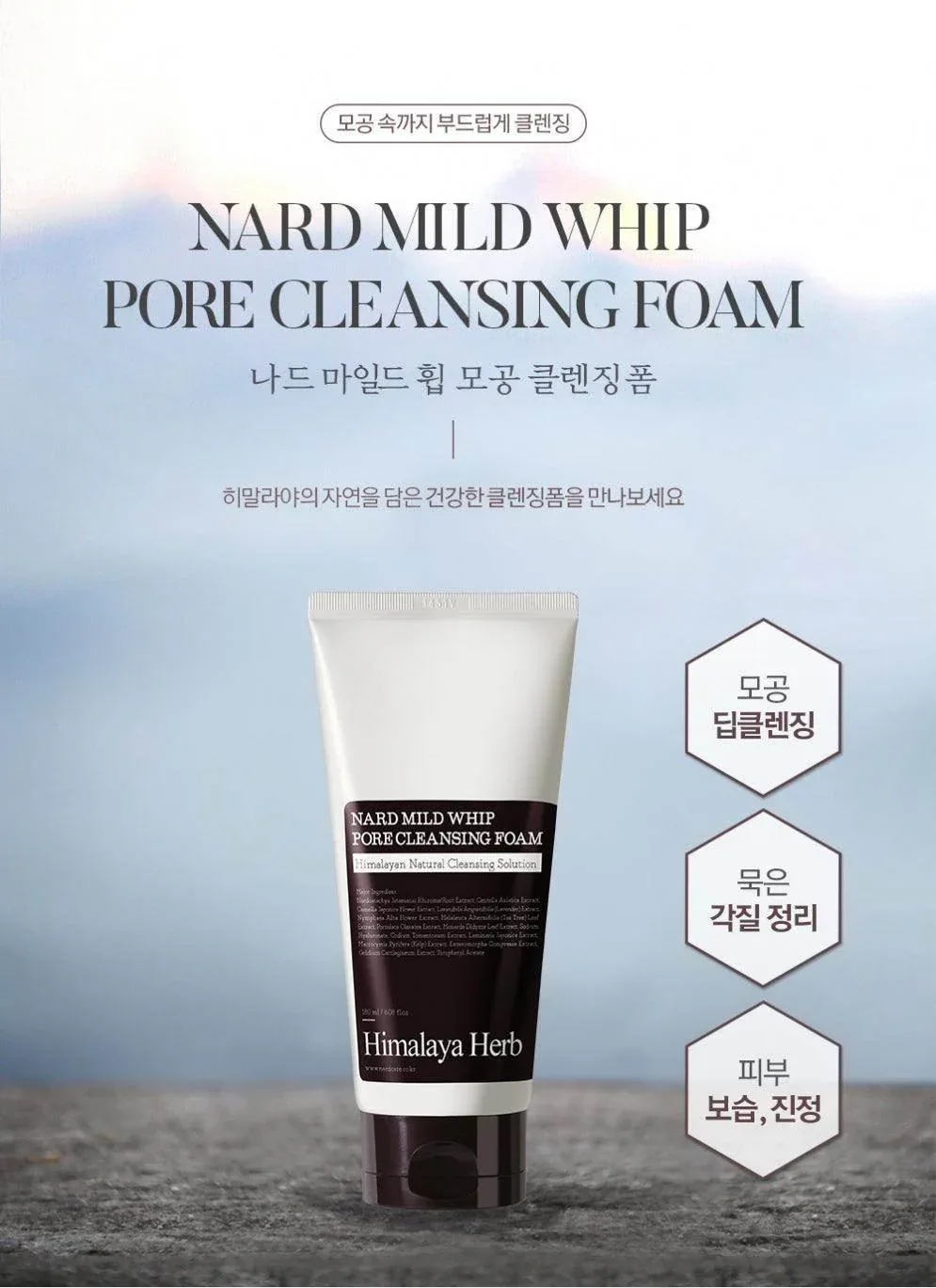Nard - Mild Whip Pore Cleansing Foam 180ml - Image 2