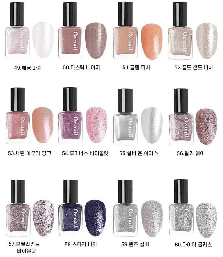OZ Nail - Bling Bling Pearl and Glitter Nail Color - 22 Colors - Image 3
