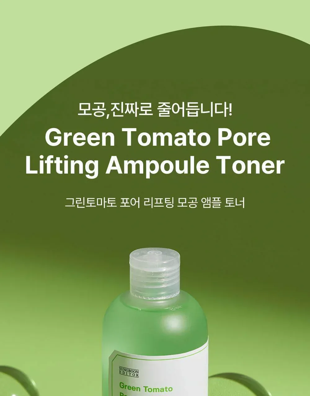 Sungboon Editor - Green Tomato Pore Lifting Ampoule Toner 350ml - Image 4