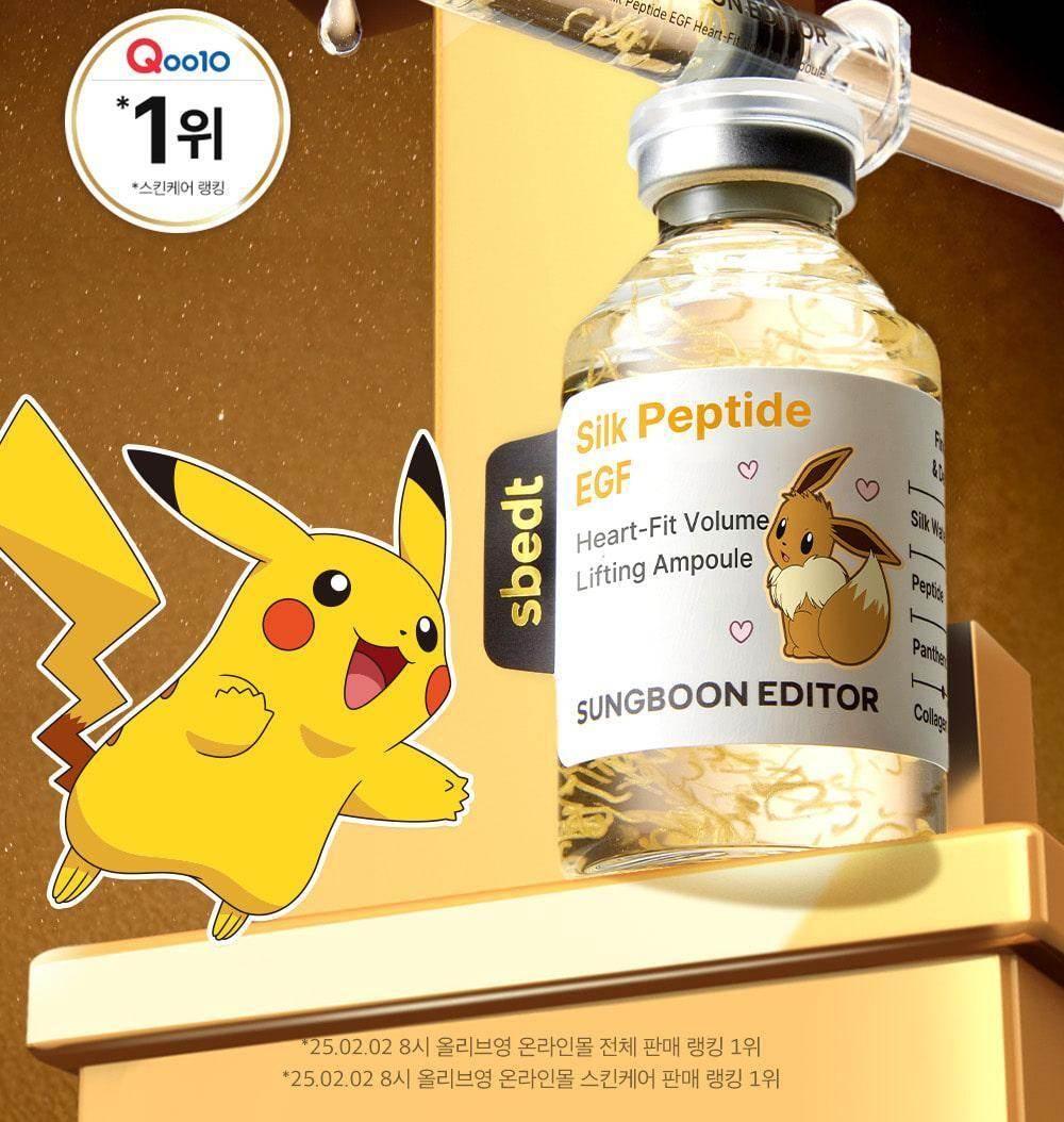 Sungboon Editor X Pokemon - Silk Peptide EGF Heart-Fit Volume 40ml*2 - Image 2