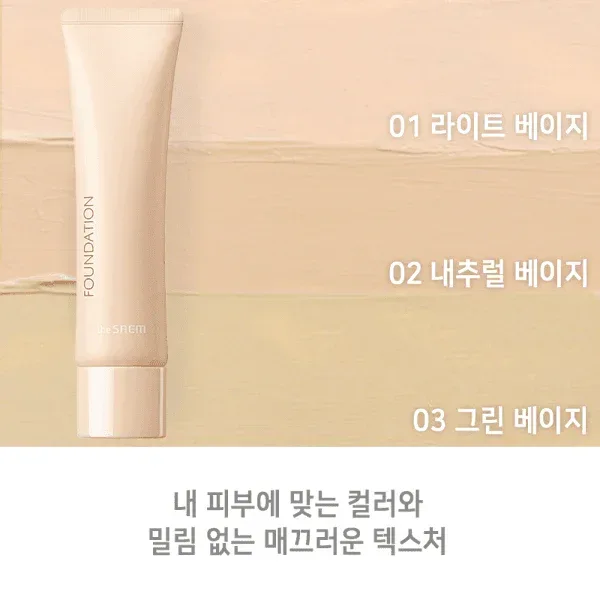 The Saem - Saemmul Airy Cotton Foundation SPF 30 PA++ 30ml - Image 3