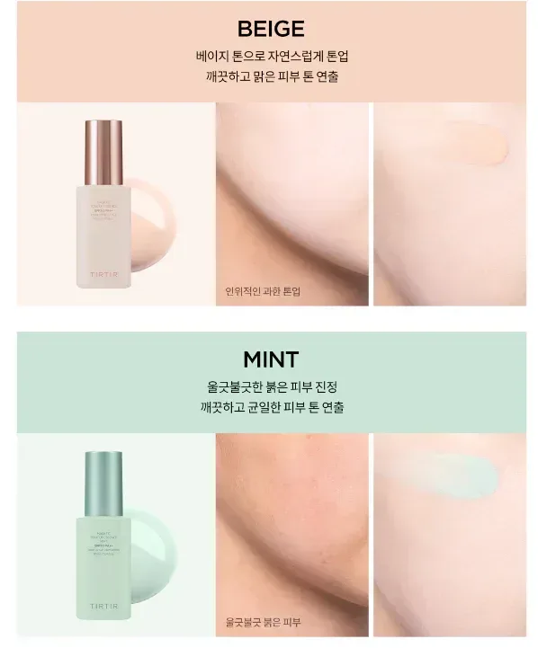 Tirtir - Mask Fit Tone Up Essence SPF30 PA++ - 4 Colors - Image 2