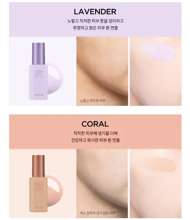 Tirtir - Mask Fit Tone Up Essence SPF30 PA++ - 4 Colors - Image 3