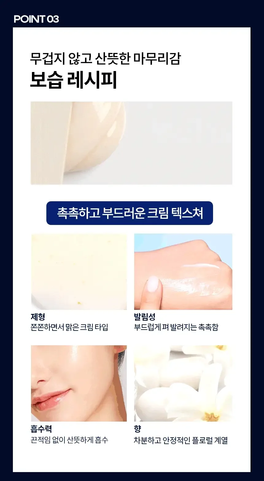 Tonymoly Premium Rx Nourishing Cream 45ml - Image 5