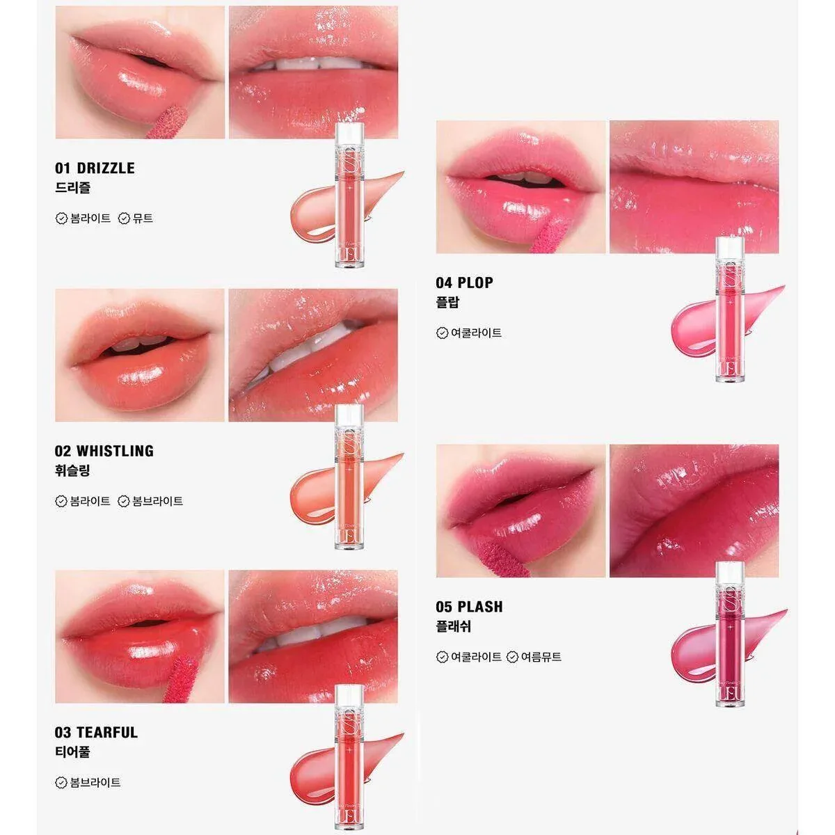 Too Cool For School - Pleur Tint - 5 Colors - Image 2