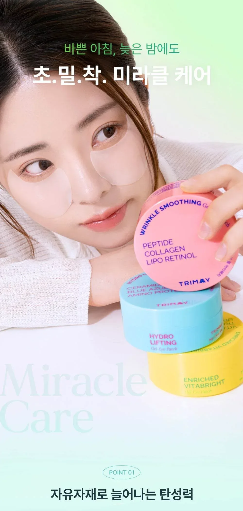 Trimay - Gel Eye Patch - 3 types - Image 3