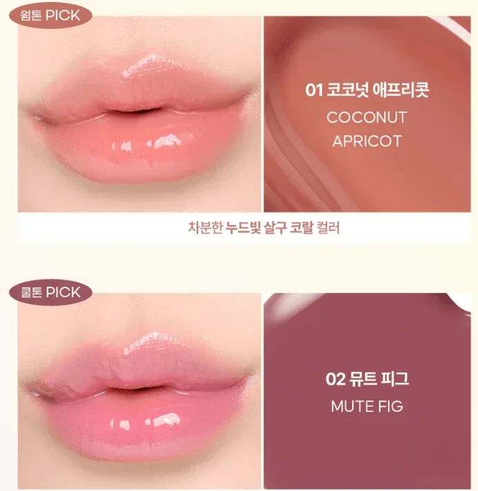 twoedit by Luna - Voluming Glaze Beam -3 Colors - Image 3