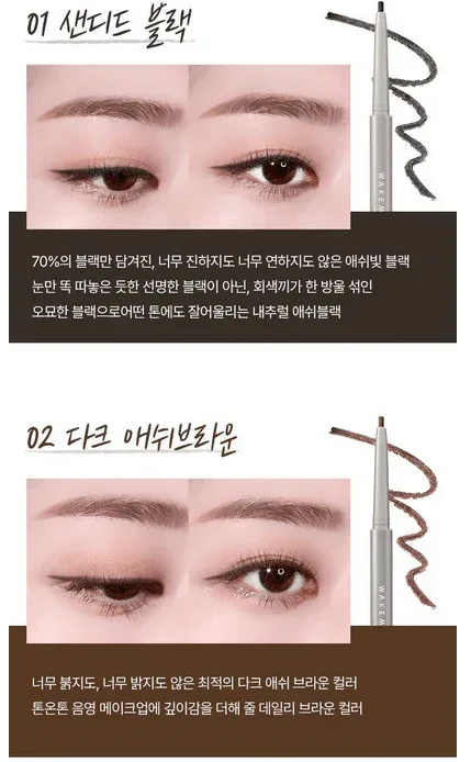 WakeMake - Real Ash Pencil Eye Liner - 6 Colors - Image 5