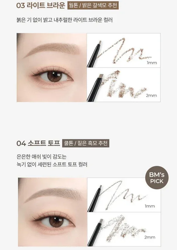 WakeMake - Soft Drawing Slim Brow - 4 Colors - Image 5