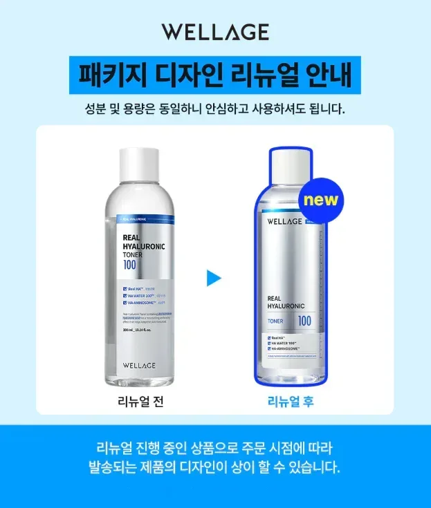 Wellage - Real Hyaluronic 100 Toner 200ml - Image 2