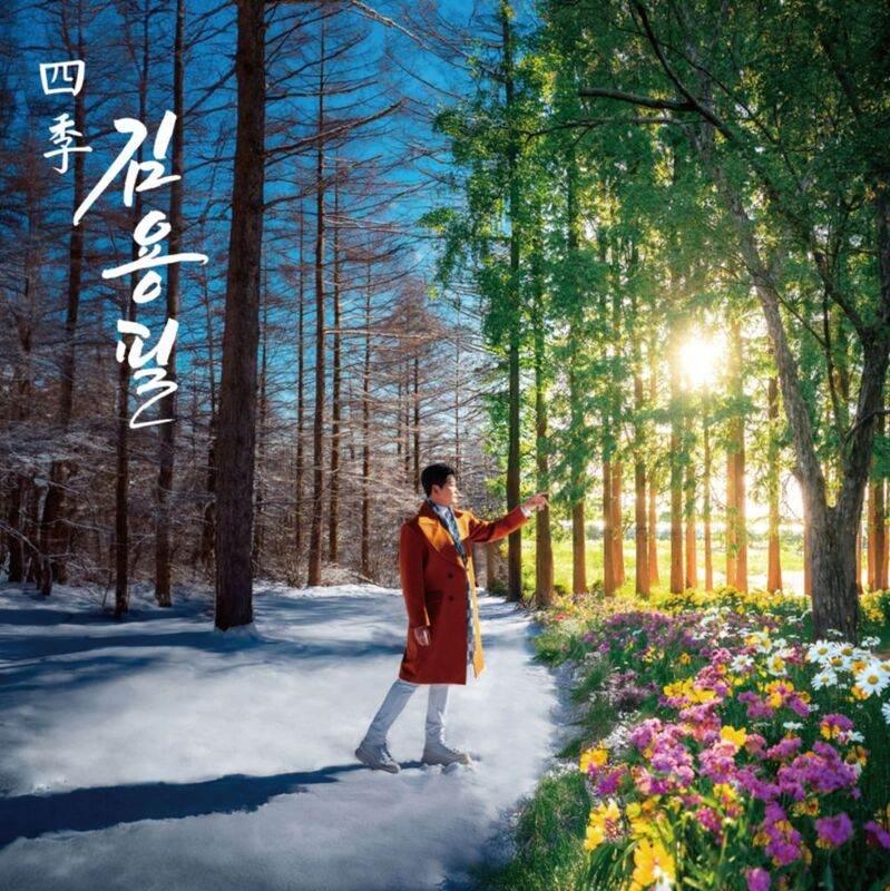 Yongpil Kim’s 1st full-length album/Four Seasons